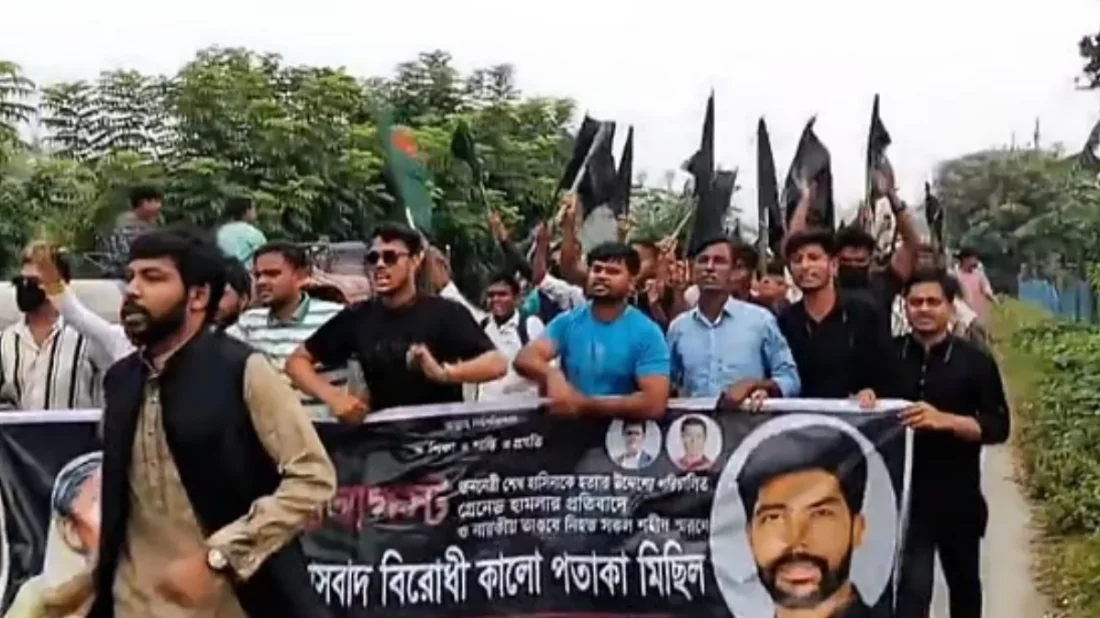 নেত্রকোনায় কালো পতাকা নিয়ে নিষিদ্ধ ছাত্রলীগের ঝটিকা মিছিল